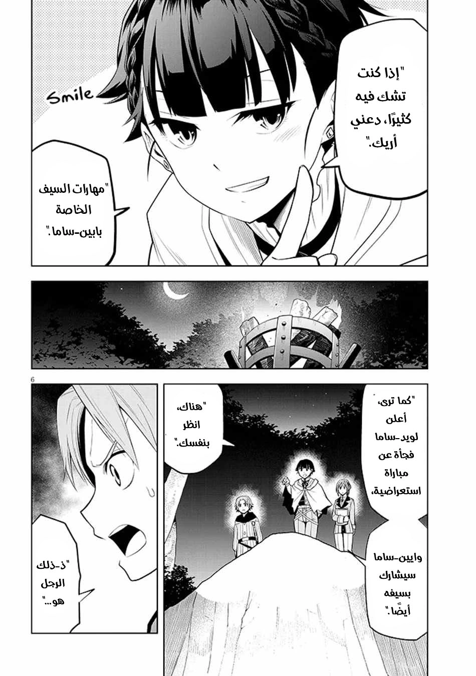 Chapter Image 7